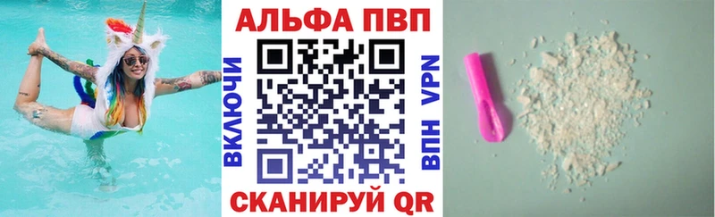 Альфа ПВП кристаллы  хочу наркоту  даркнет формула  Краснодар 