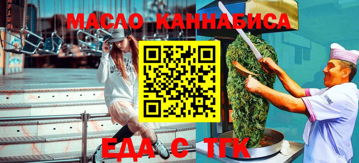 Canna-Cookies конопля  Вход с VPN  Краснодар 