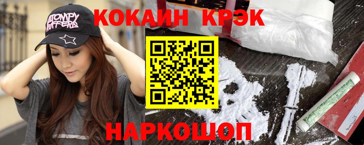 где можно купить наркотик  Кокаин FishScale  Вход с VPN  Краснодар  COCAIN Боливия 