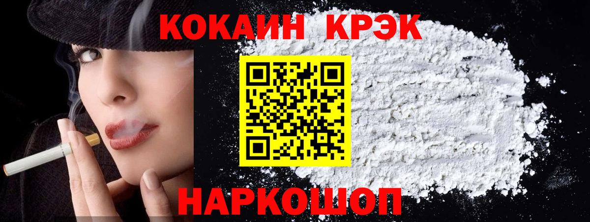 Гашиш  МАРИХУАНА  A-PVP СОЛЬ кристаллы  Краснодар  Меф МЯУ МЯУ   Вход с VPN 