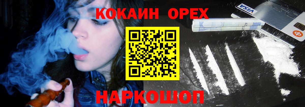 Cocaine Колумбийский Краснодар