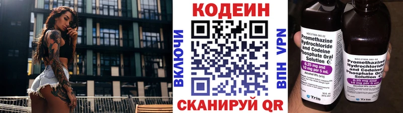 Codein напиток Lean (лин) ОМГ ОМГ ССЫЛКА Краснодар наркота
