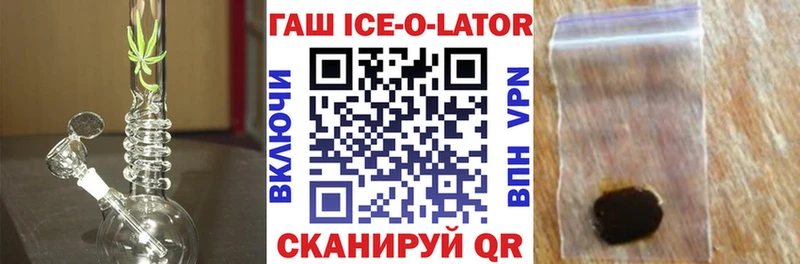 ГАШ Ice-O-Lator Краснодар