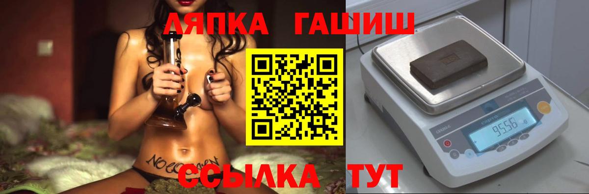 Краснодар  ГАШ AMNESIA HAZE  Вход с VPN  ГАШИШ ice o lator 