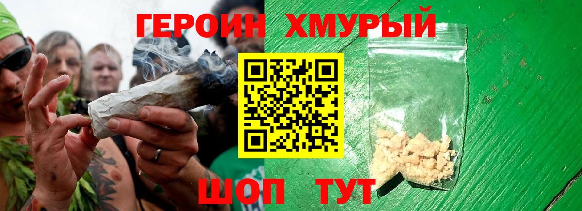Краснодар  Героин  Вход с VPN  ГЕРОИН белый 