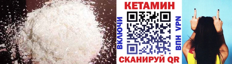 Кетамин VHQ Краснодар