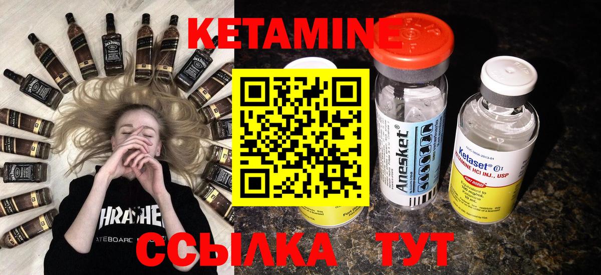 Краснодар  Кетамин ketamine  Вход с VPN 