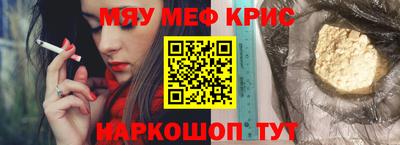 мефедрон Канаш