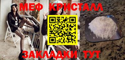 мяу мяу кристалл Кандалакша