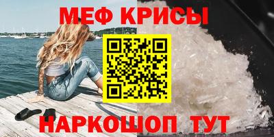 мефедрон Канаш