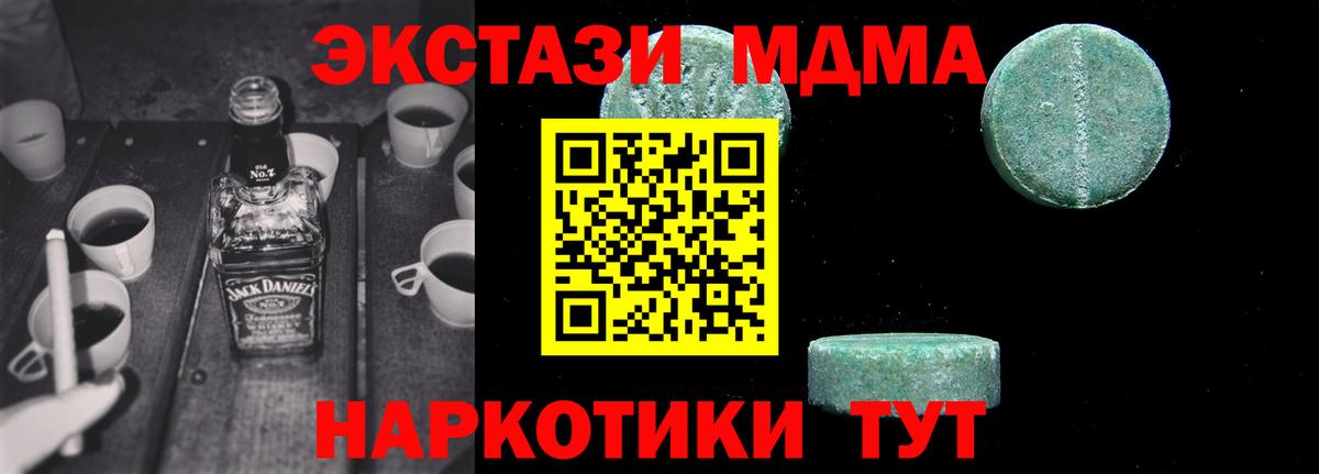 МДМА VHQ  МДМА VHQ  Краснодар  Вход с VPN 