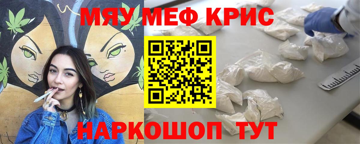 МЕФ  Краснодар