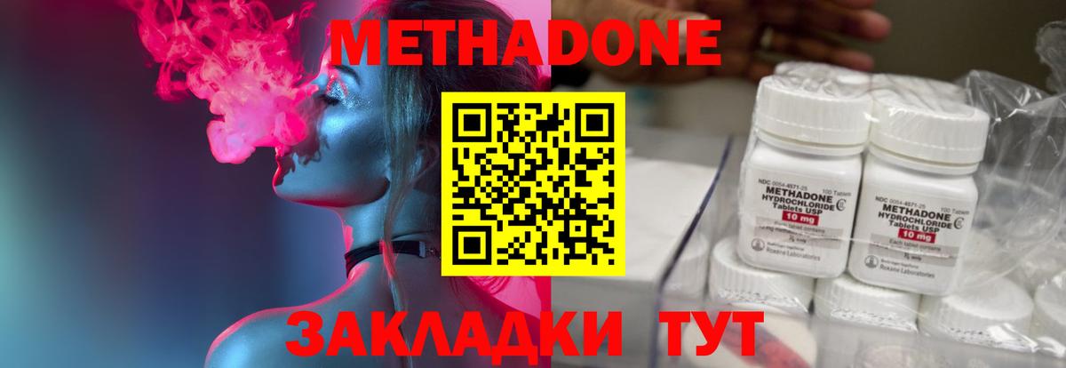 блэк спрут ССЫЛКА  Метадон VHQ  Метадон кристалл  Вход с VPN  Краснодар 
