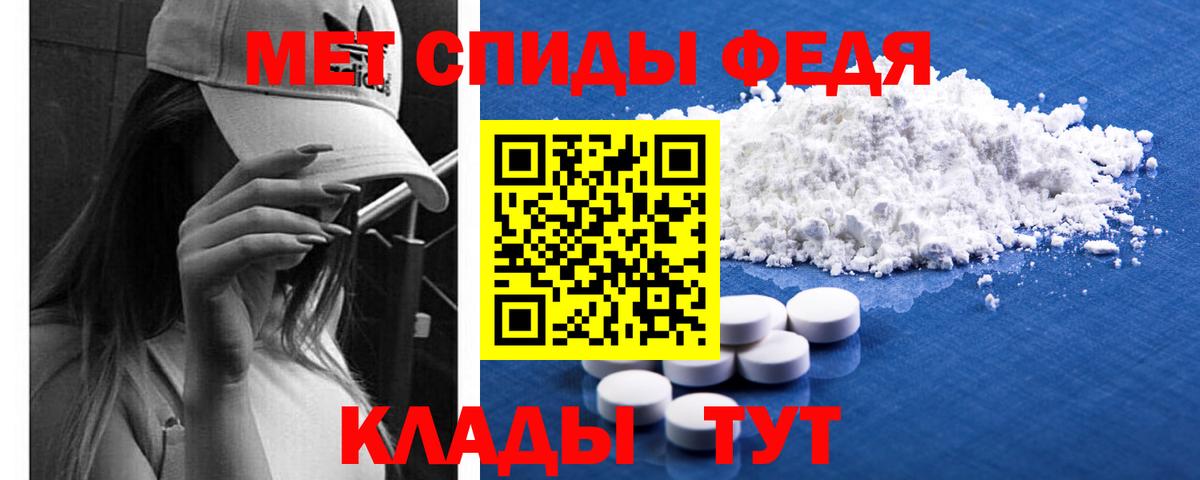 Краснодар  МЕТАМФЕТАМИН Декстрометамфетамин 99.9%  Вход с VPN 