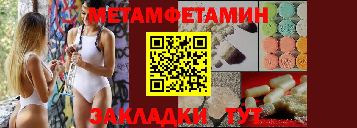 МЕТАМФЕТАМИН Methamphetamine Краснодар