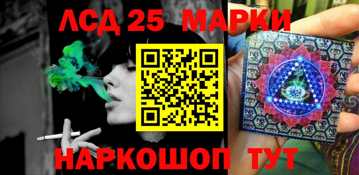 Наркотические марки 1,8мг  Вход с VPN  Марки 25I-NBOMe  Наркотические марки 1,8мг  Краснодар 