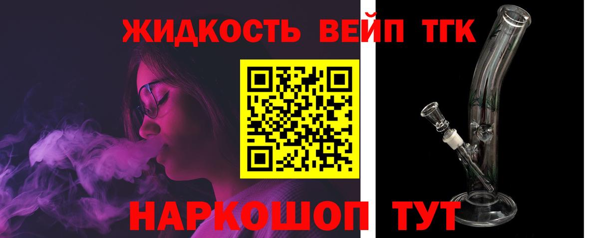 Дистиллят ТГК вейп Краснодар